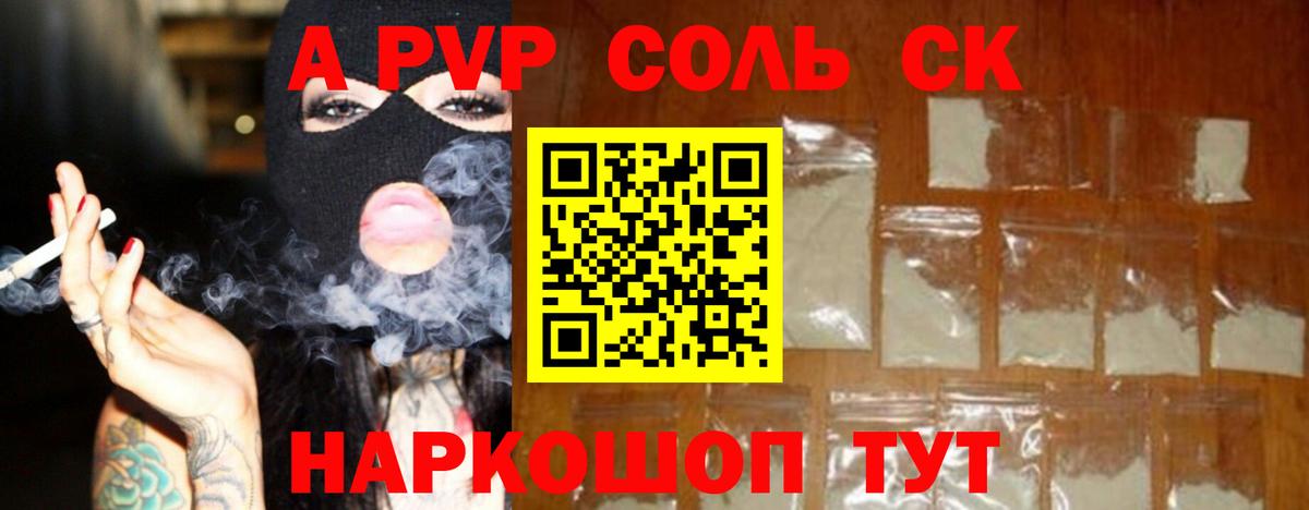 Alpha-PVP мука  Вход с VPN  Дюртюли 