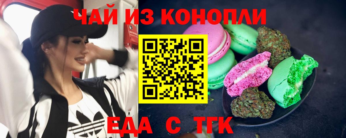 Дюртюли  Еда ТГК конопля  Вход с VPN 