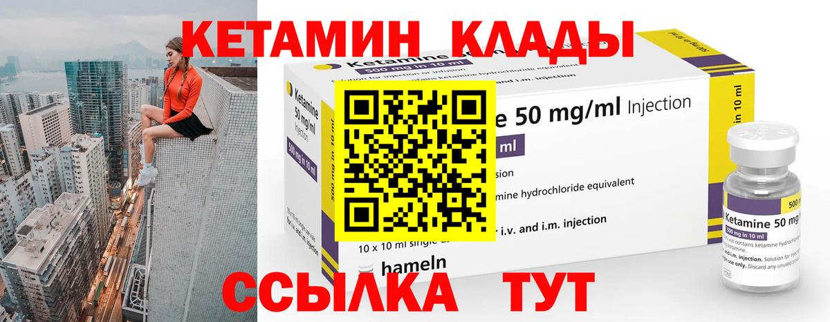 Кетамин VHQ  Кетамин VHQ  Дюртюли  Вход с VPN 