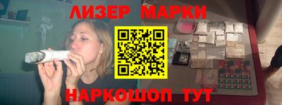 марки lsd Ливны