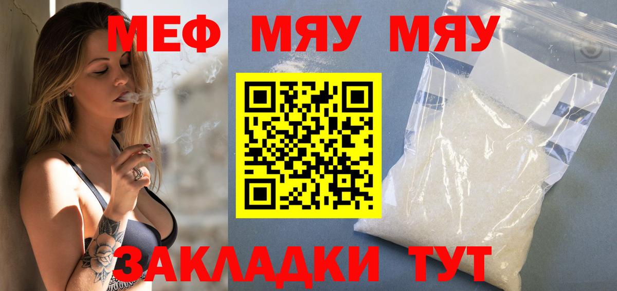 Меф мука Дюртюли