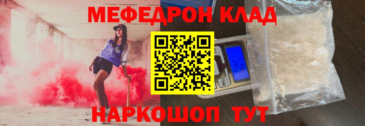 Дюртюли  Меф  Вход с VPN  МЕФ VHQ 