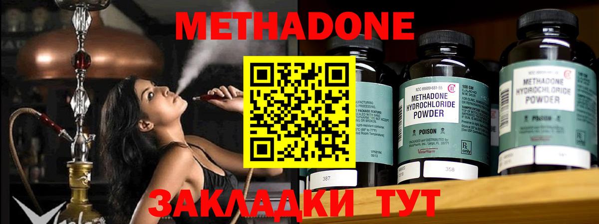 Метадон methadone  Вход с VPN  Дюртюли  Метадон мёд 