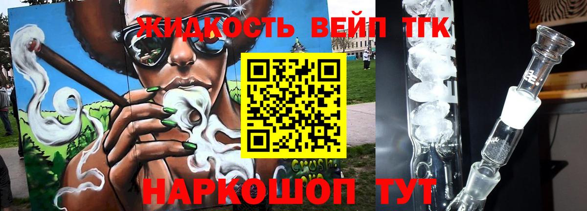 ТГК вейп с тгк  купить наркотик  Вход с VPN  Дюртюли  Дистиллят ТГК концентрат 